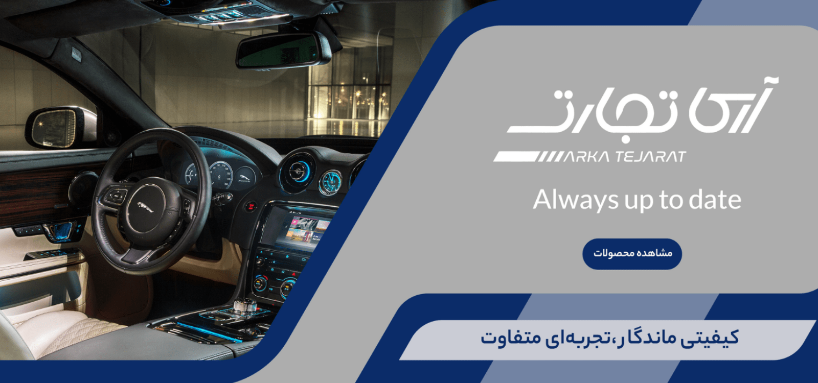 اسلایدر موبایل ارکا تجارت